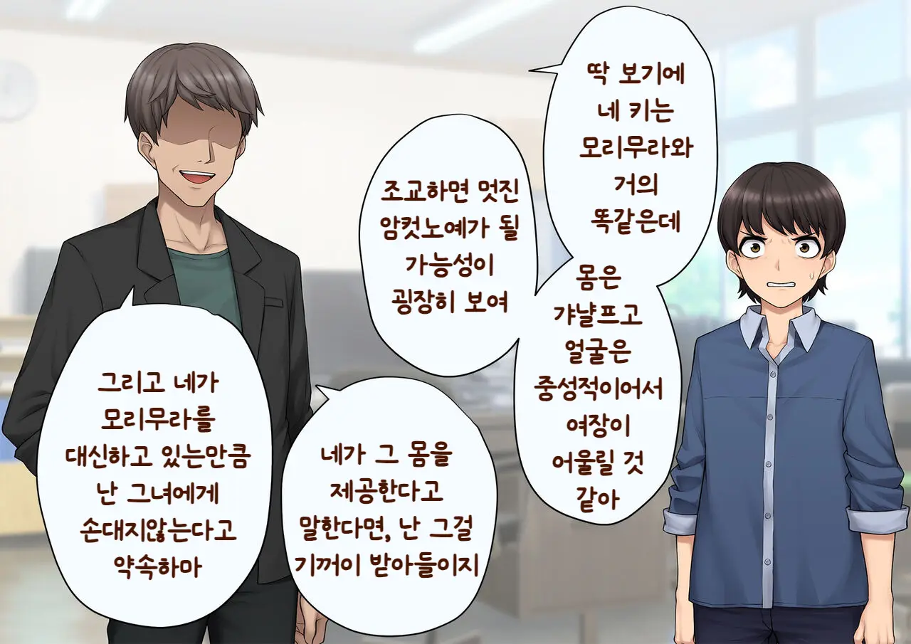 Tomo Ochi ~Saiai No Kanojo Wo Netorareta Ore Ga Issho Ni Mesu Ochi Saserareta Hanashi~ | 토모오치 ~사랑하는 여자친구를 빼앗긴 내가 같이 암컷 타락한 이야기~